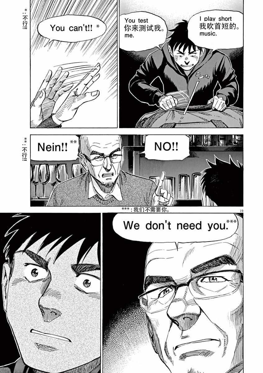 第 19 页