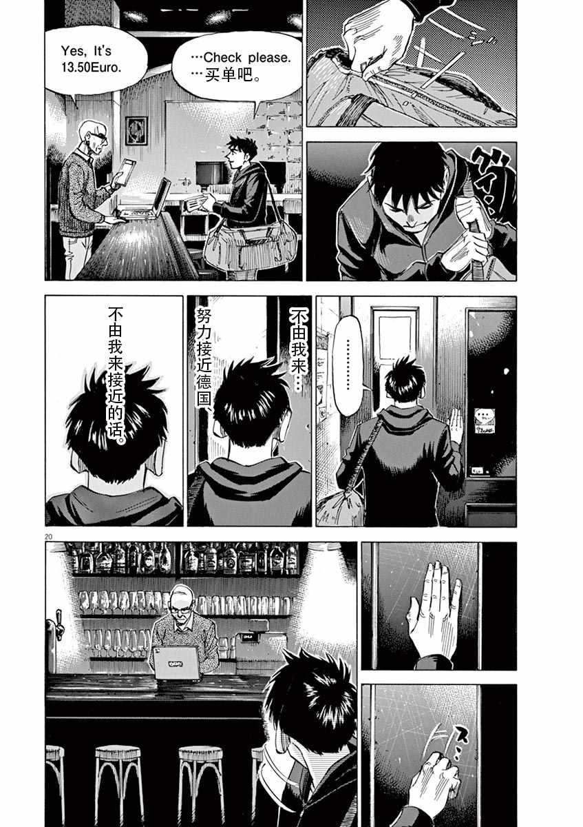 第 20 页