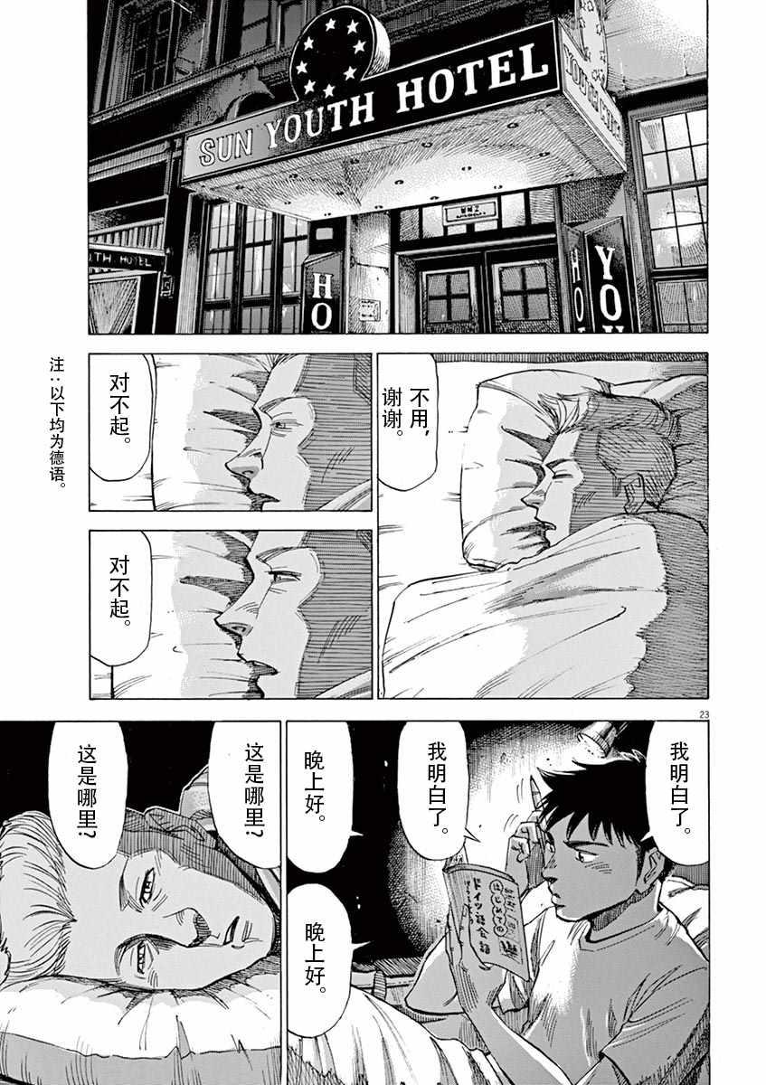 第 23 页