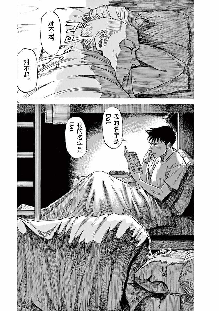 第 24 页