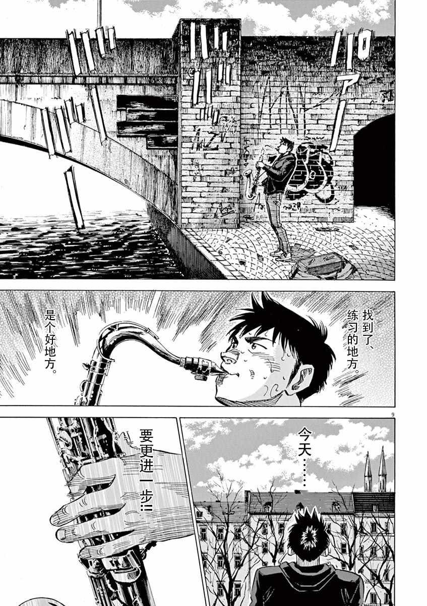 第 9 页