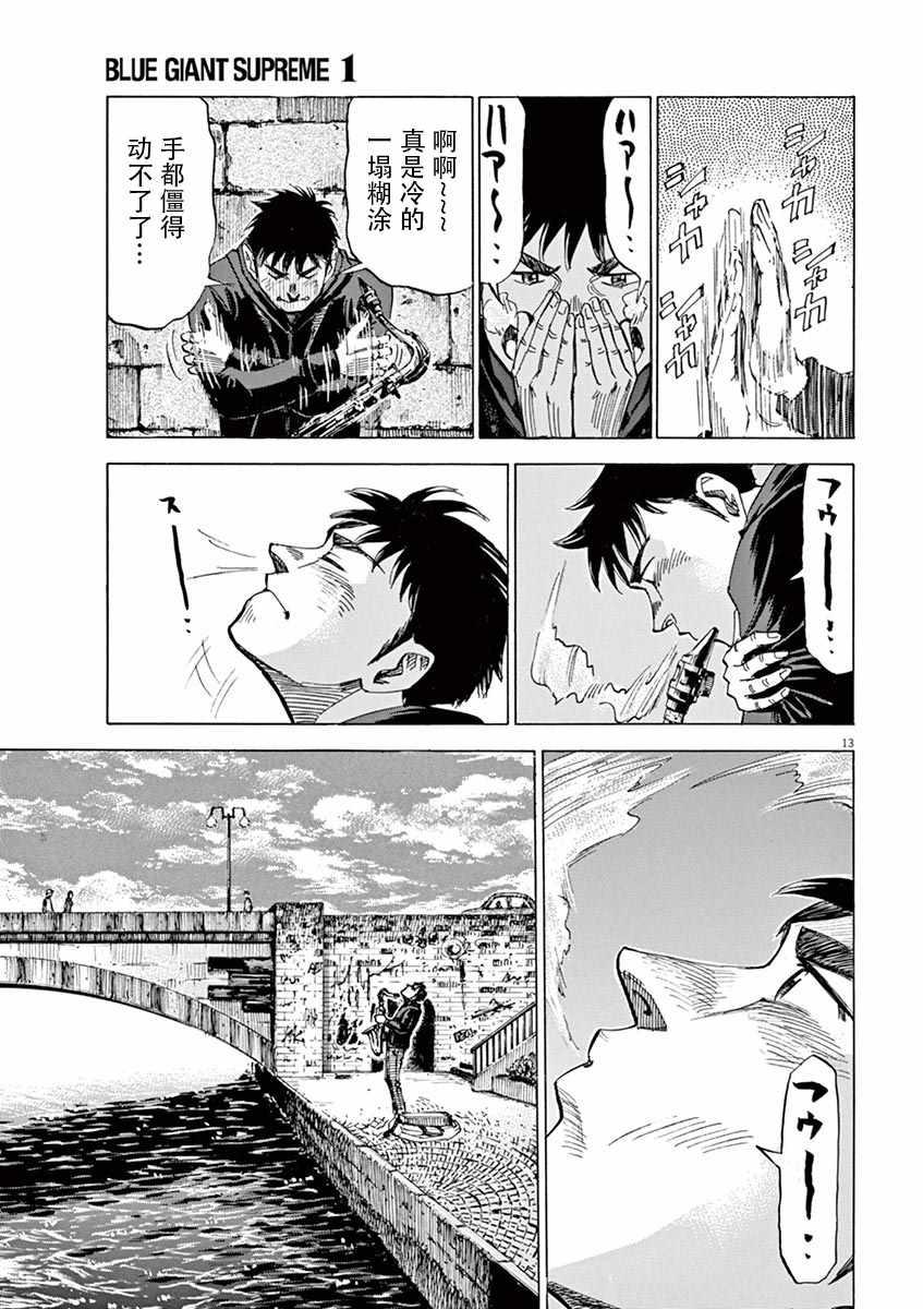 第 13 页