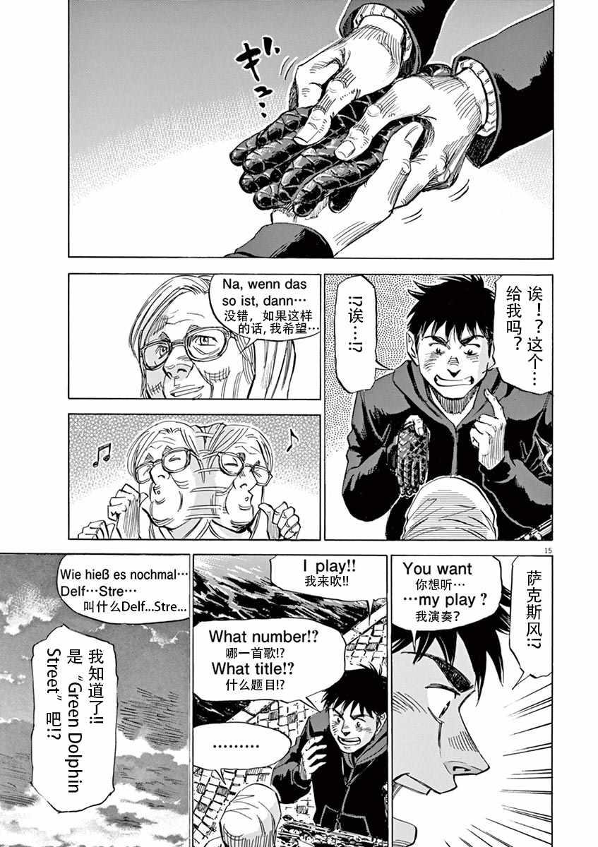 第 15 页