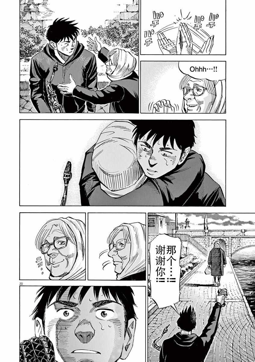 第 20 页