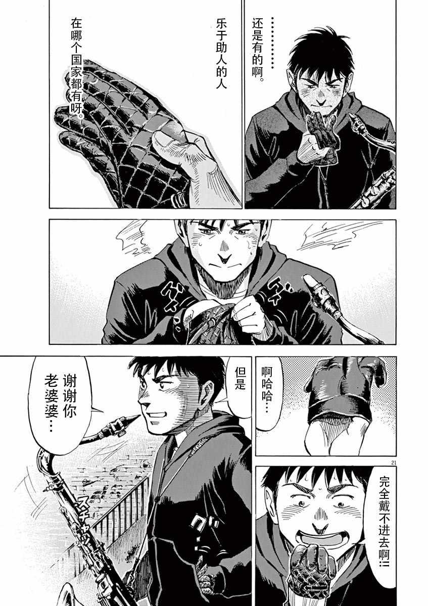 第 21 页