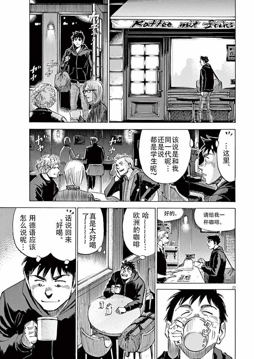 第 23 页
