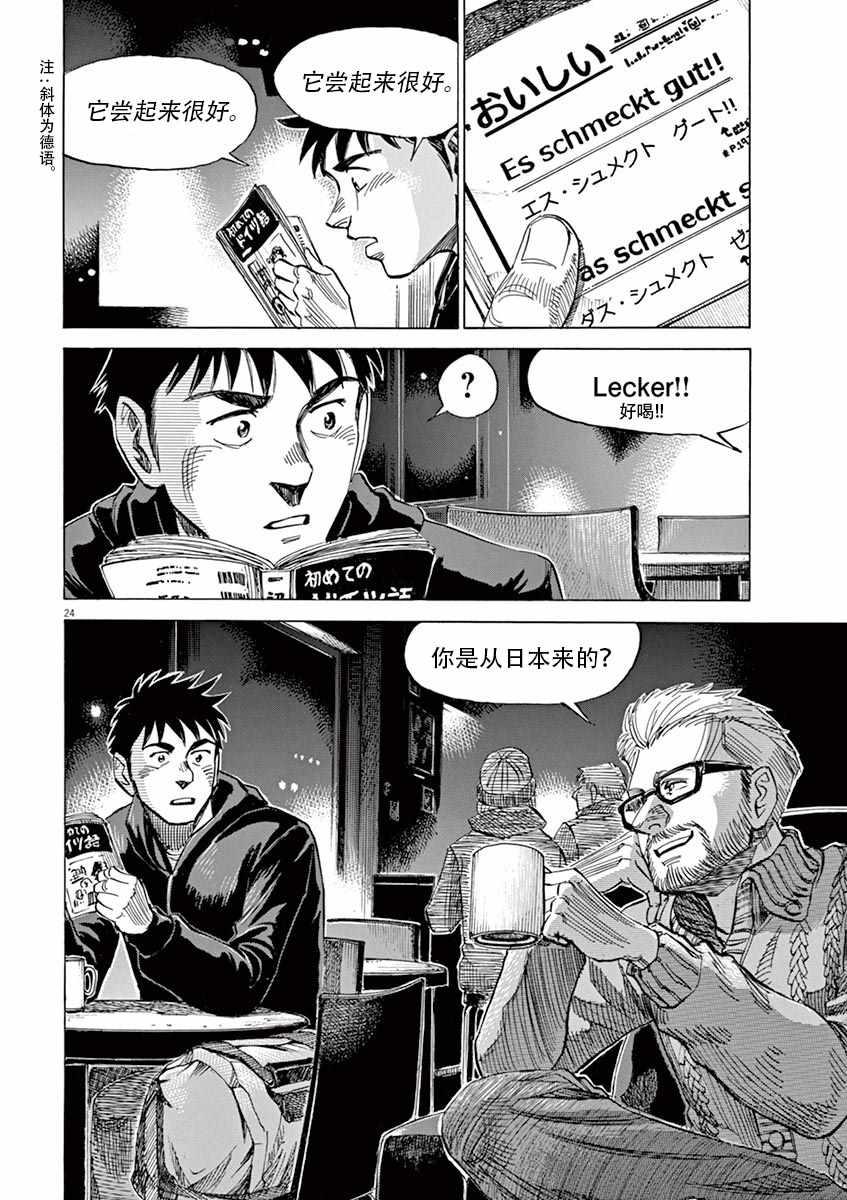 第 24 页