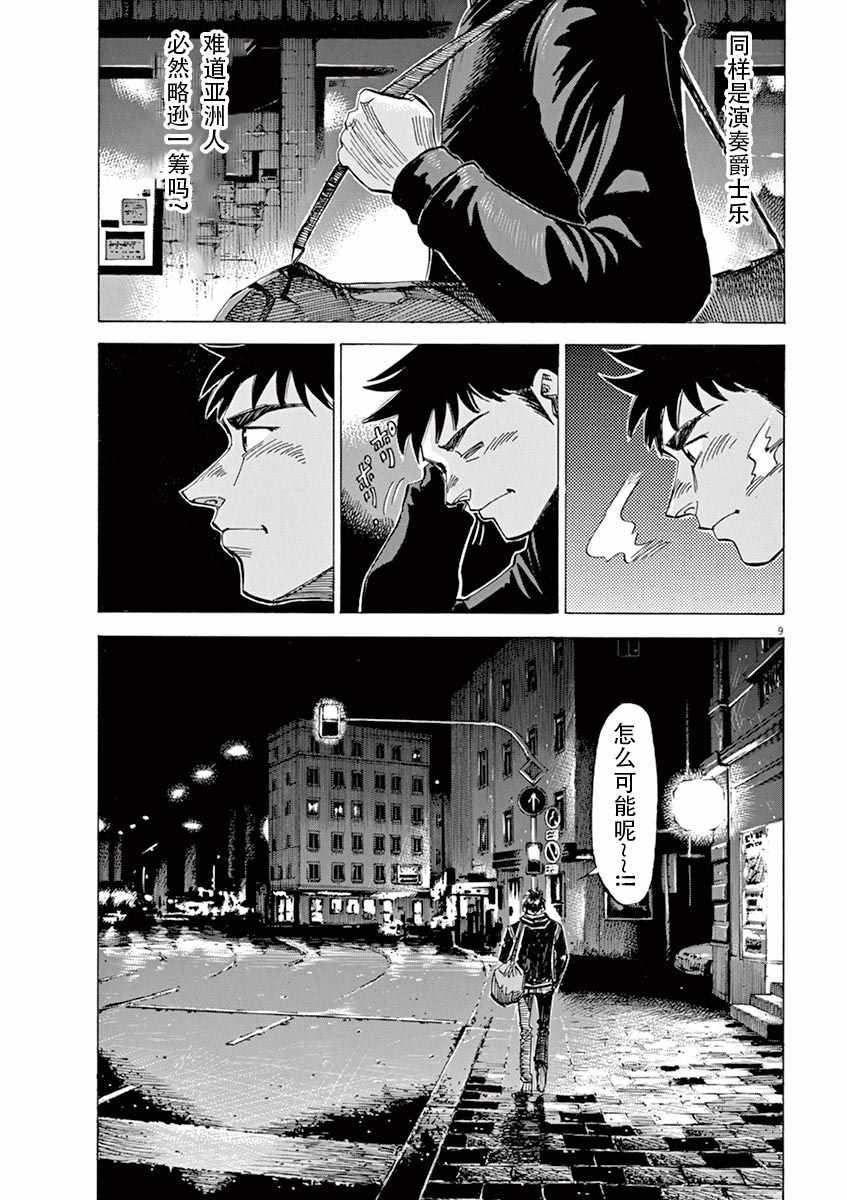 第 9 页