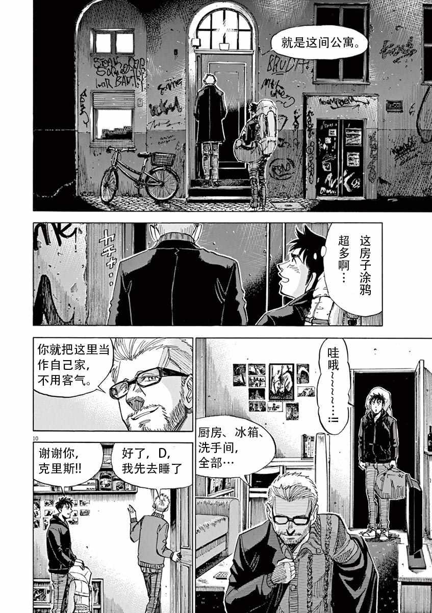 第 10 页