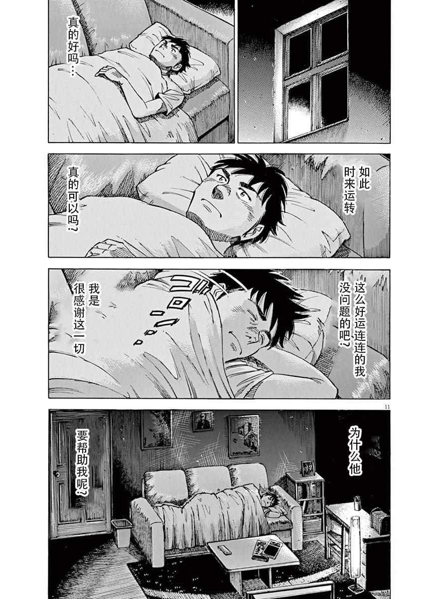 第 11 页