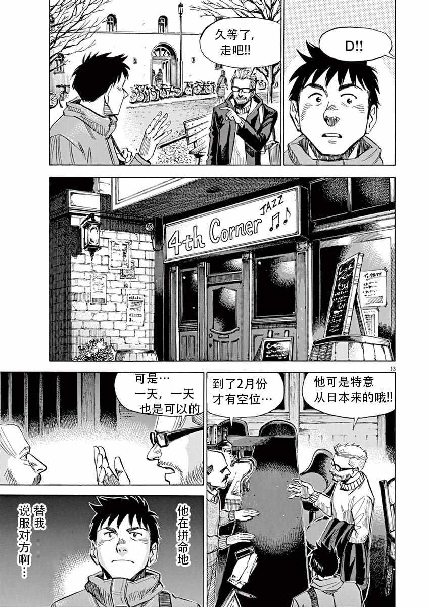 第 13 页