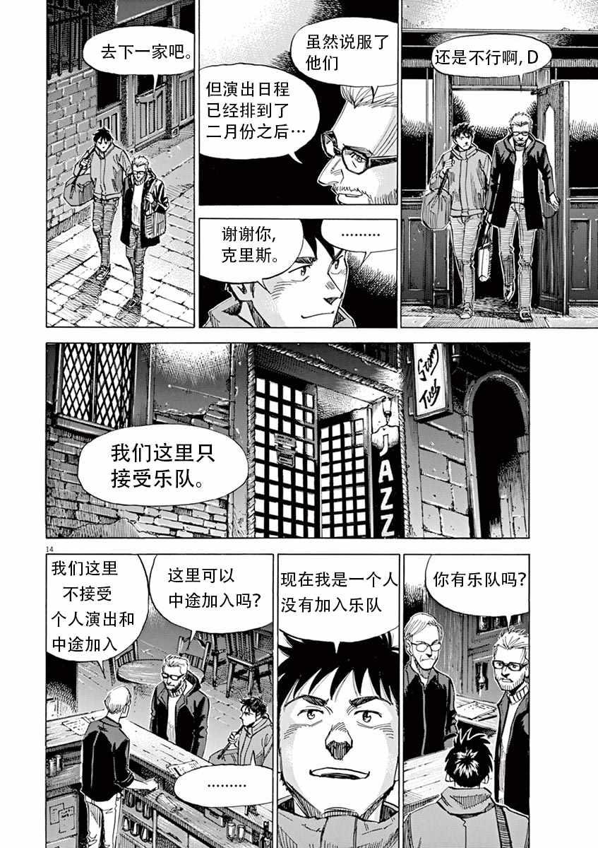 第 14 页