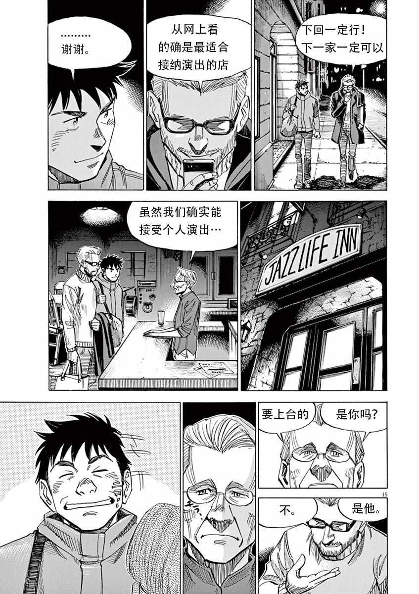 第 15 页