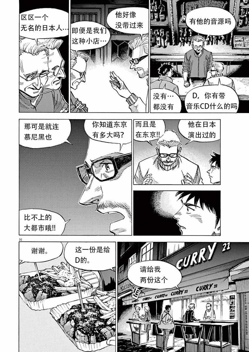 第 16 页