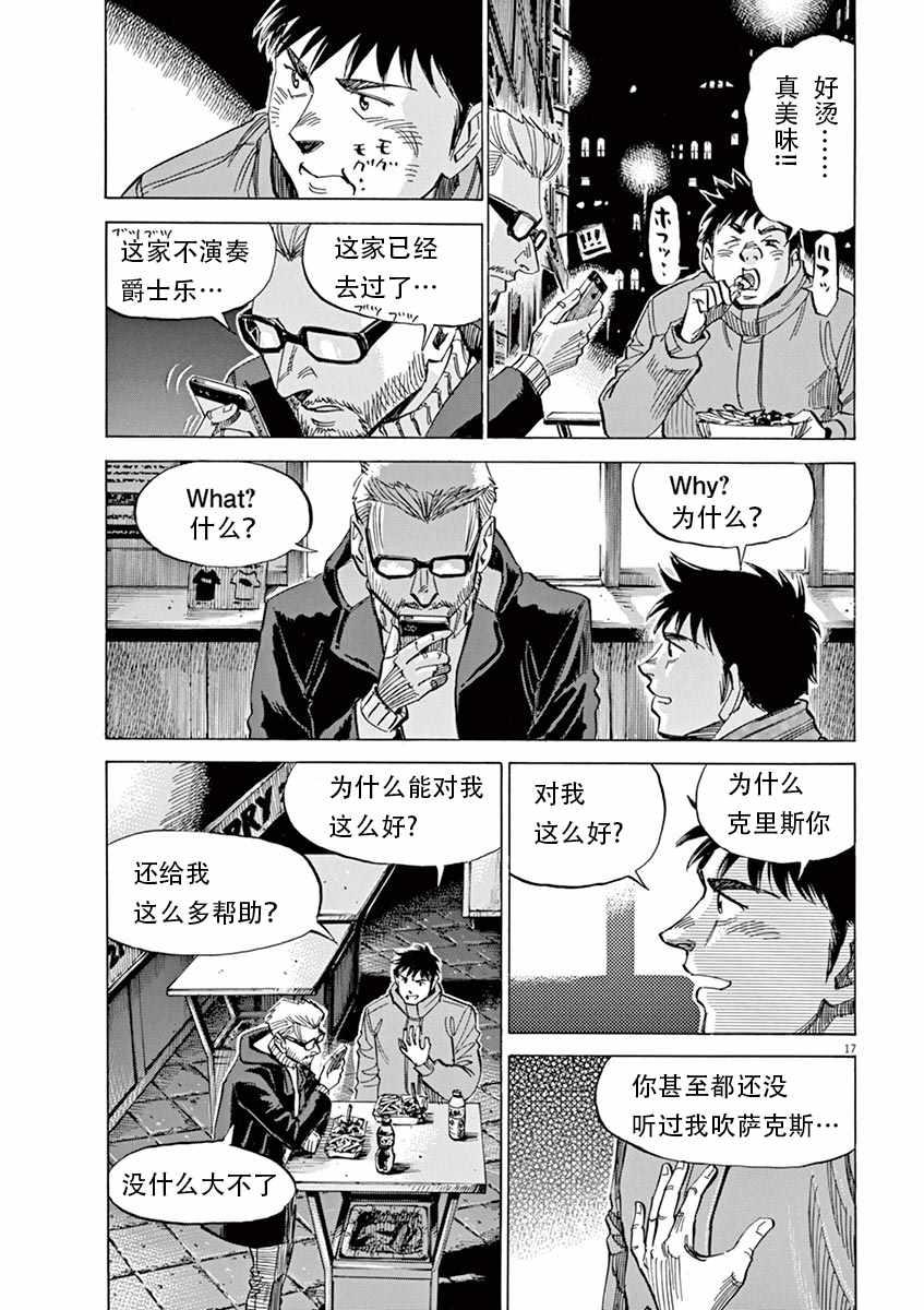 第 17 页