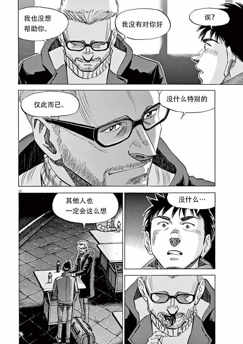 第 18 页