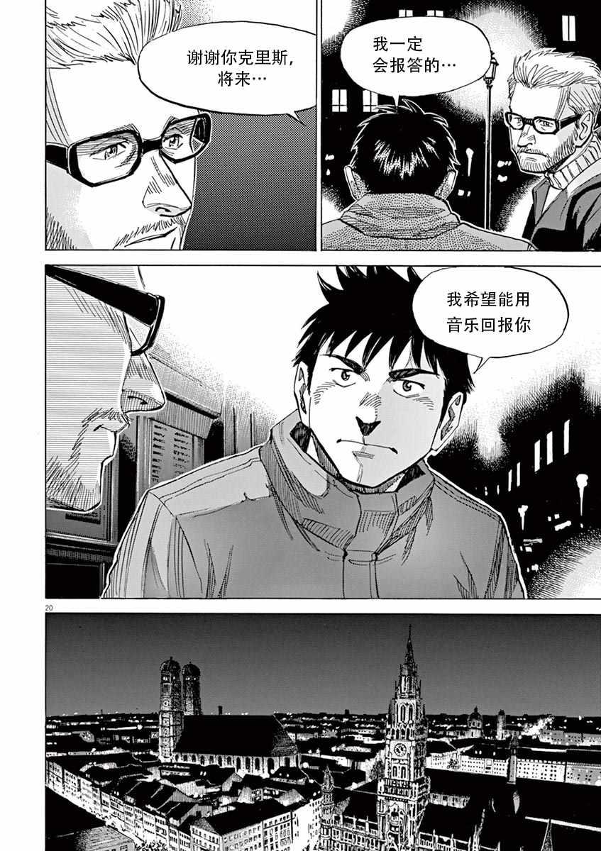 第 20 页
