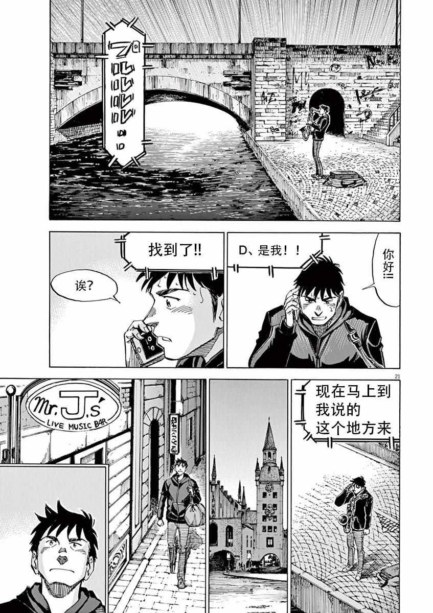 第 21 页