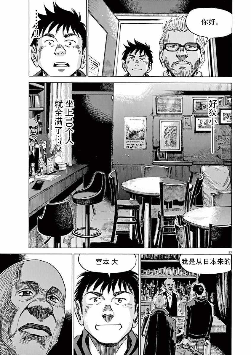 第 23 页