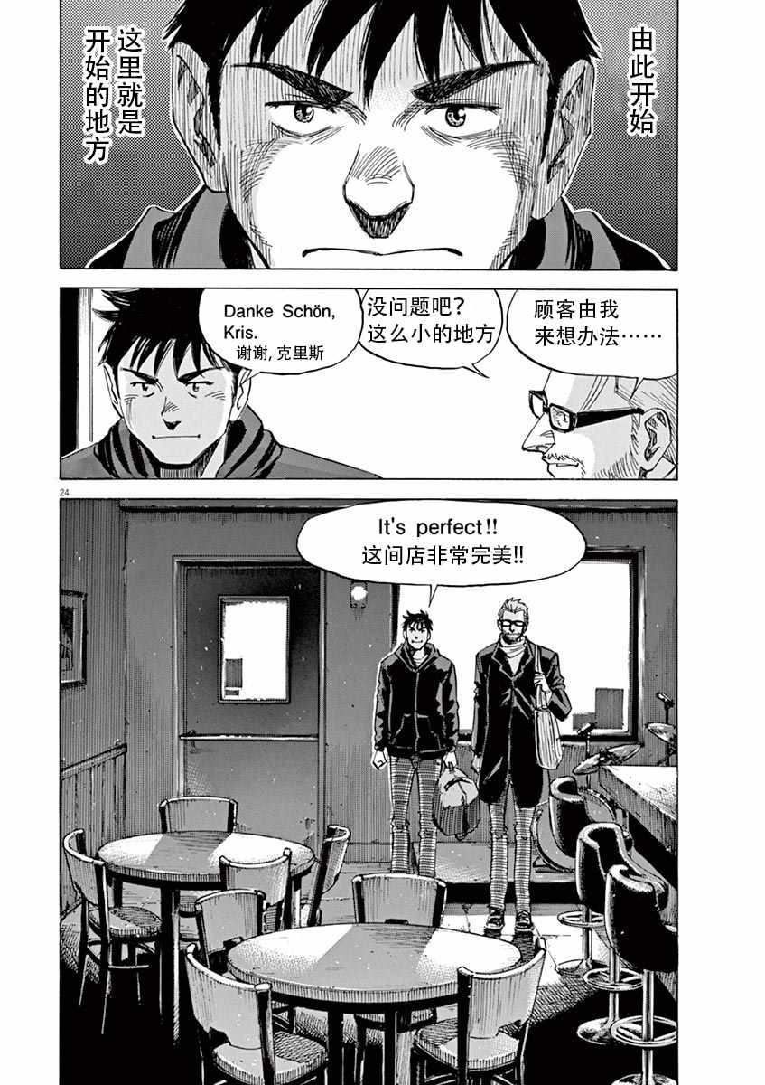 第 24 页