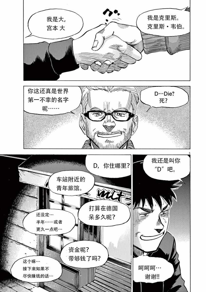第 5 页