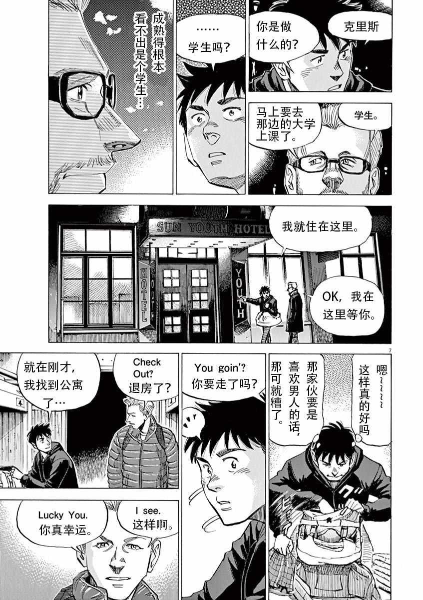 第 7 页