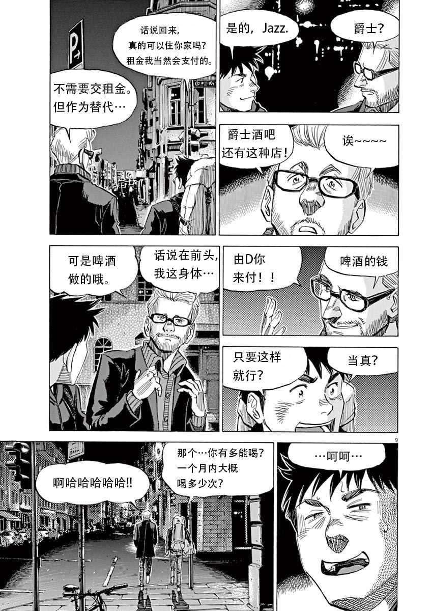 第 9 页