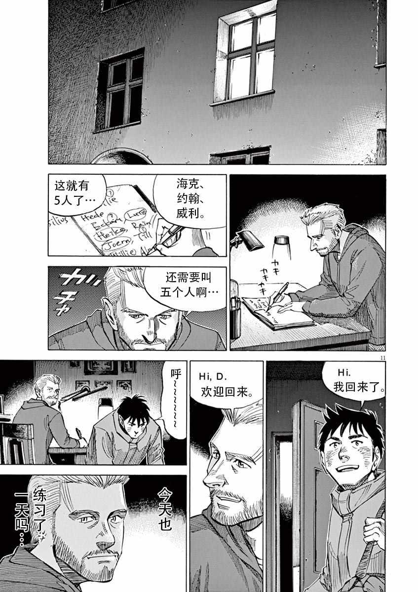 第 11 页