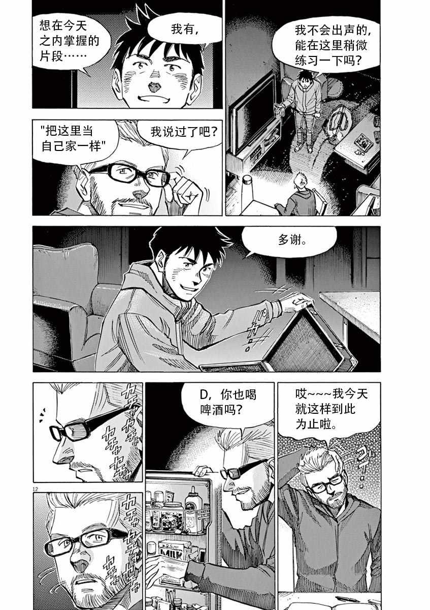 第 12 页