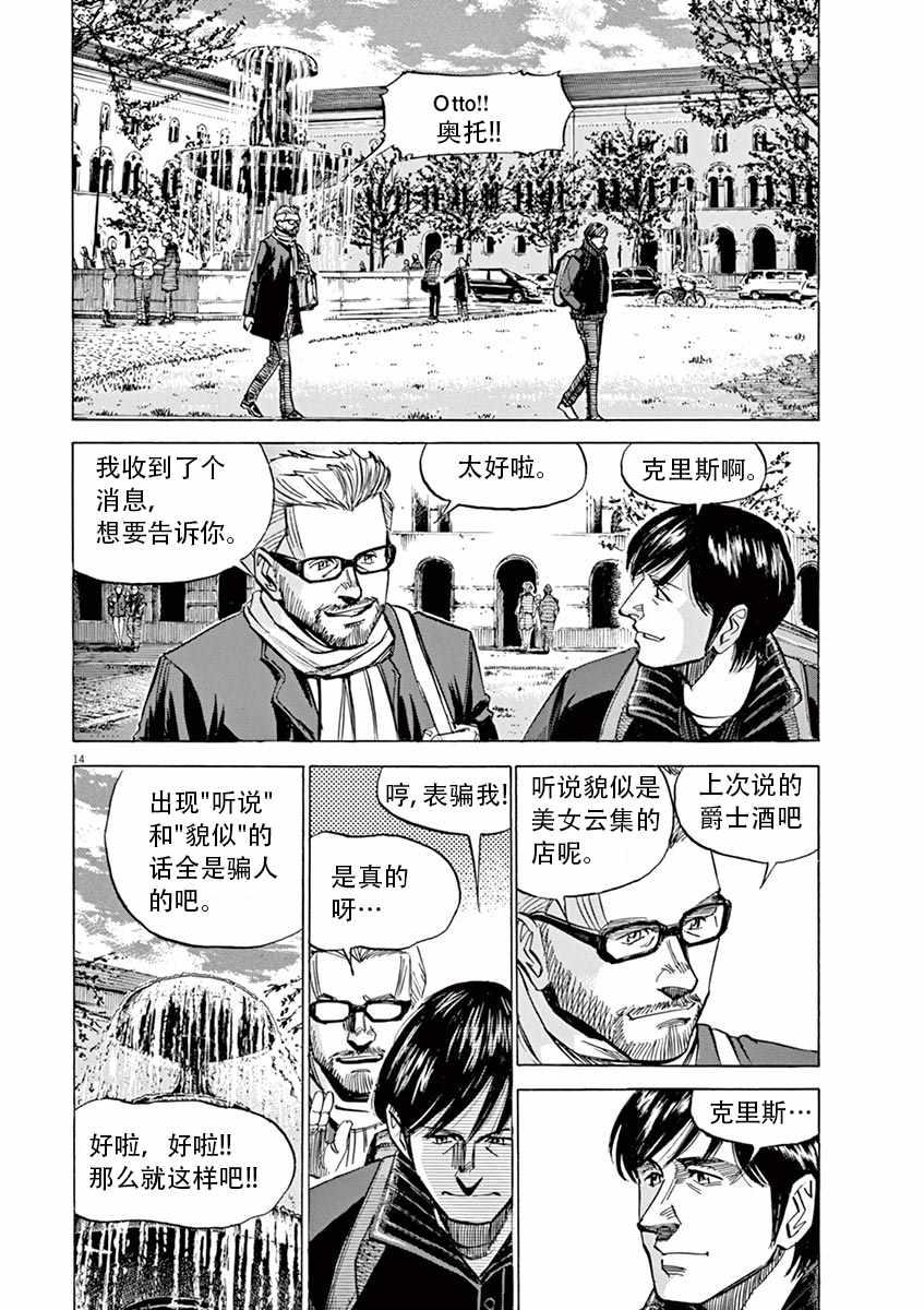 第 14 页
