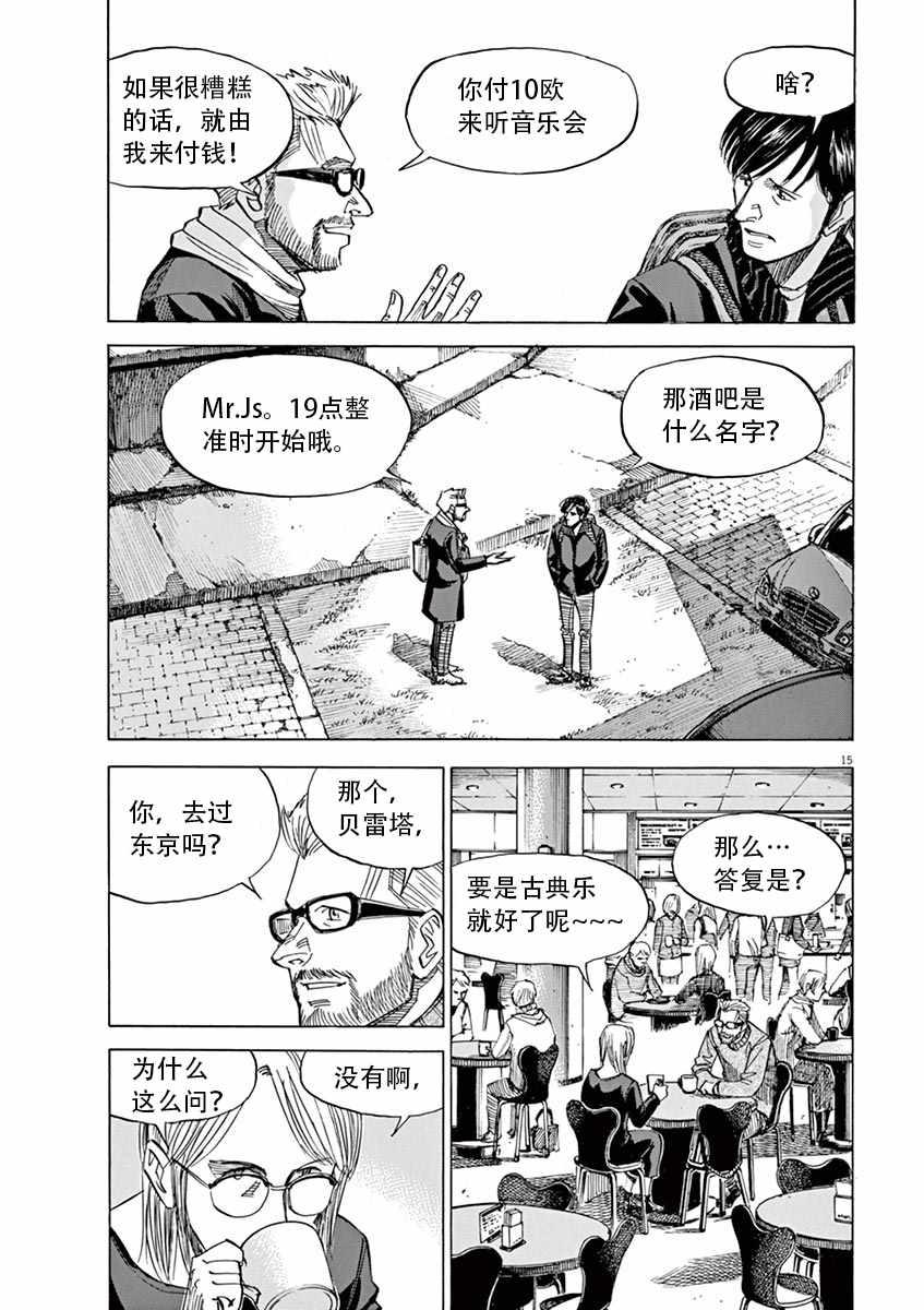 第 15 页