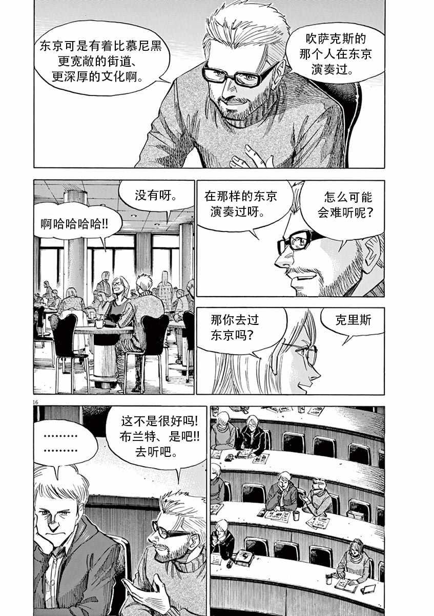 第 16 页