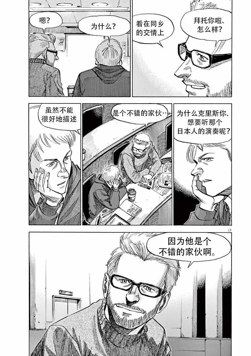 第 17 页