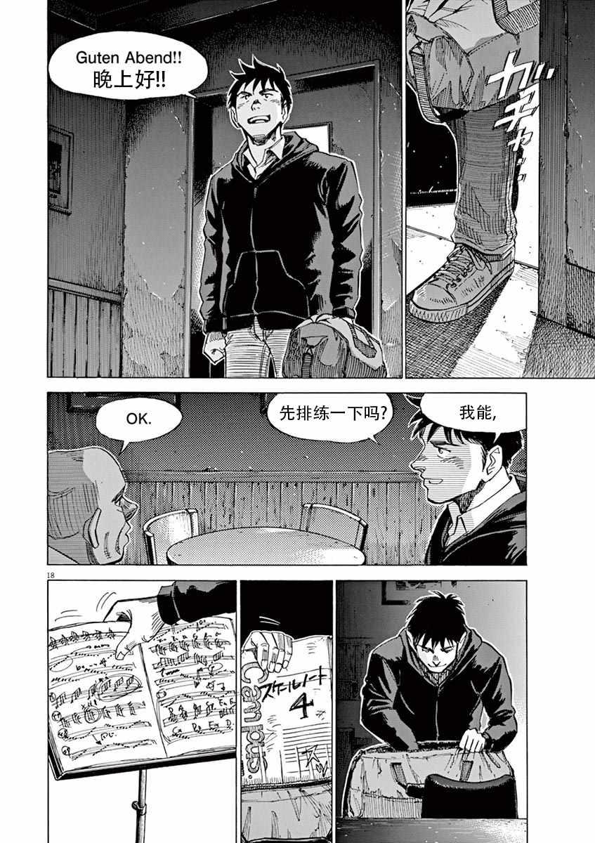 第 18 页