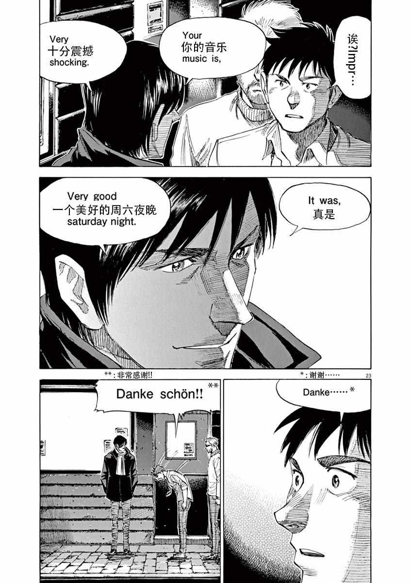 第 23 页