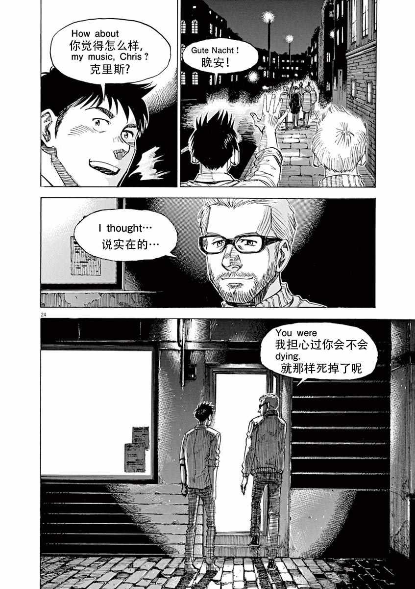 第 24 页