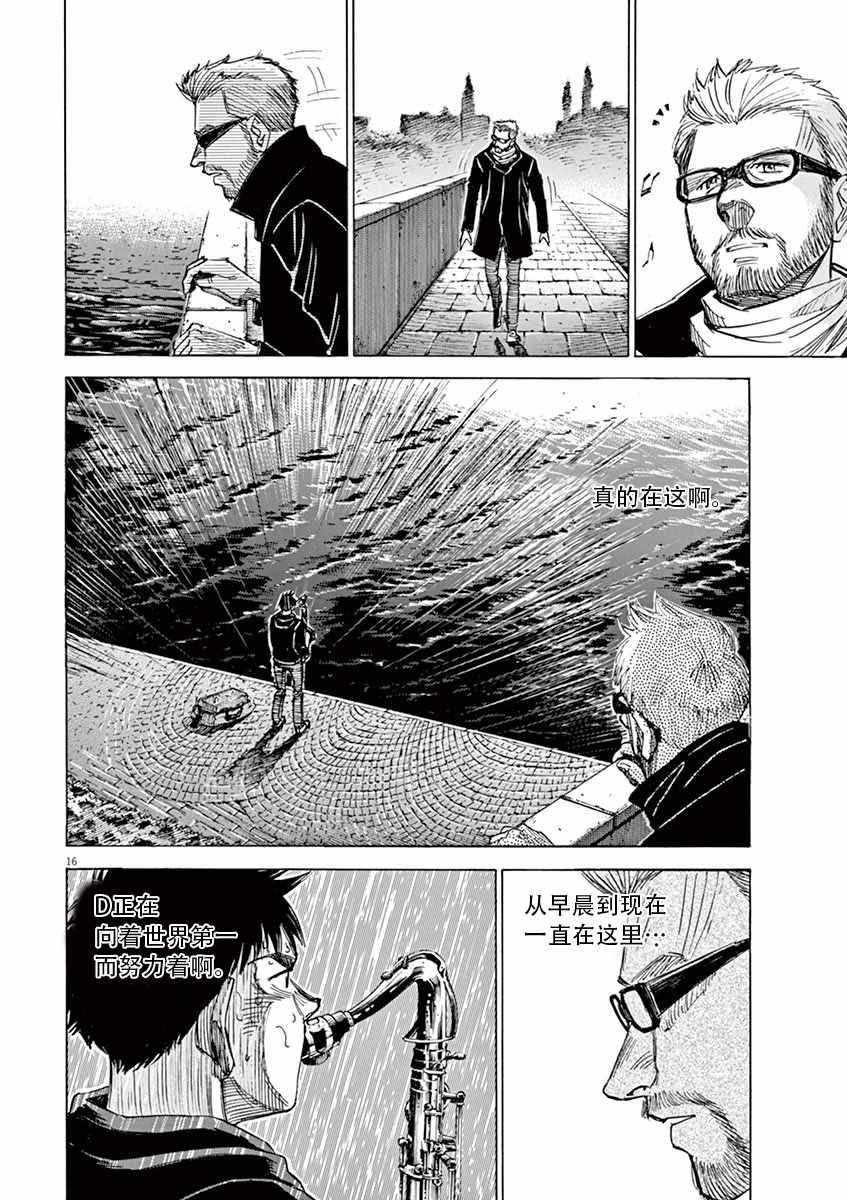 第 16 页