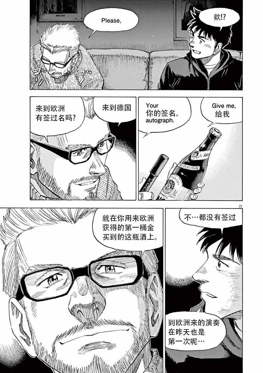 第 21 页