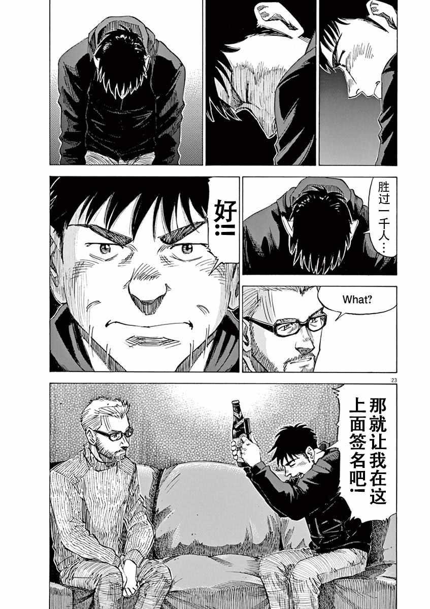 第 23 页