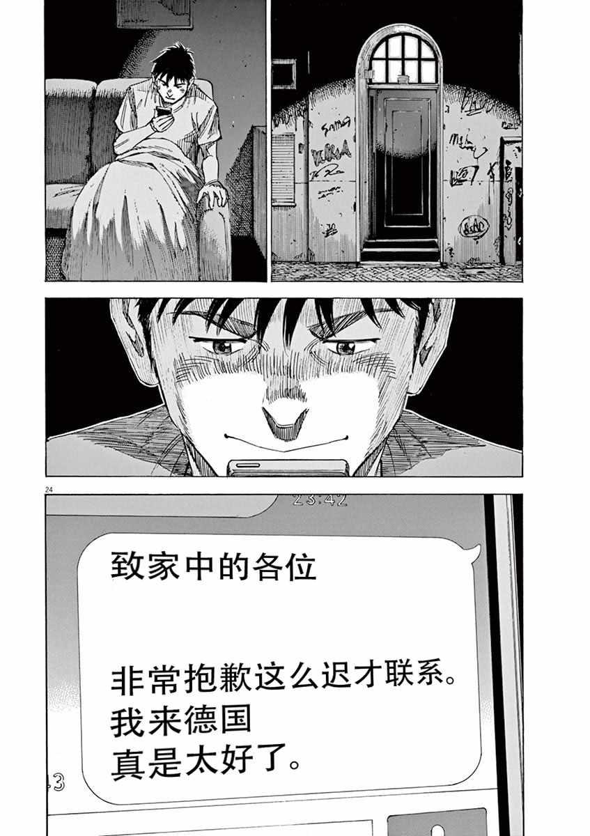 第 24 页