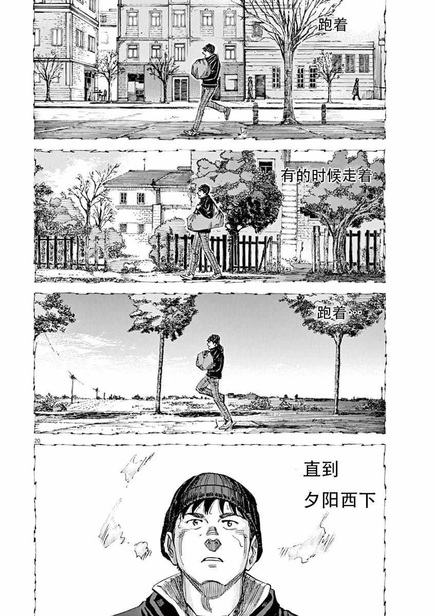 第 20 页