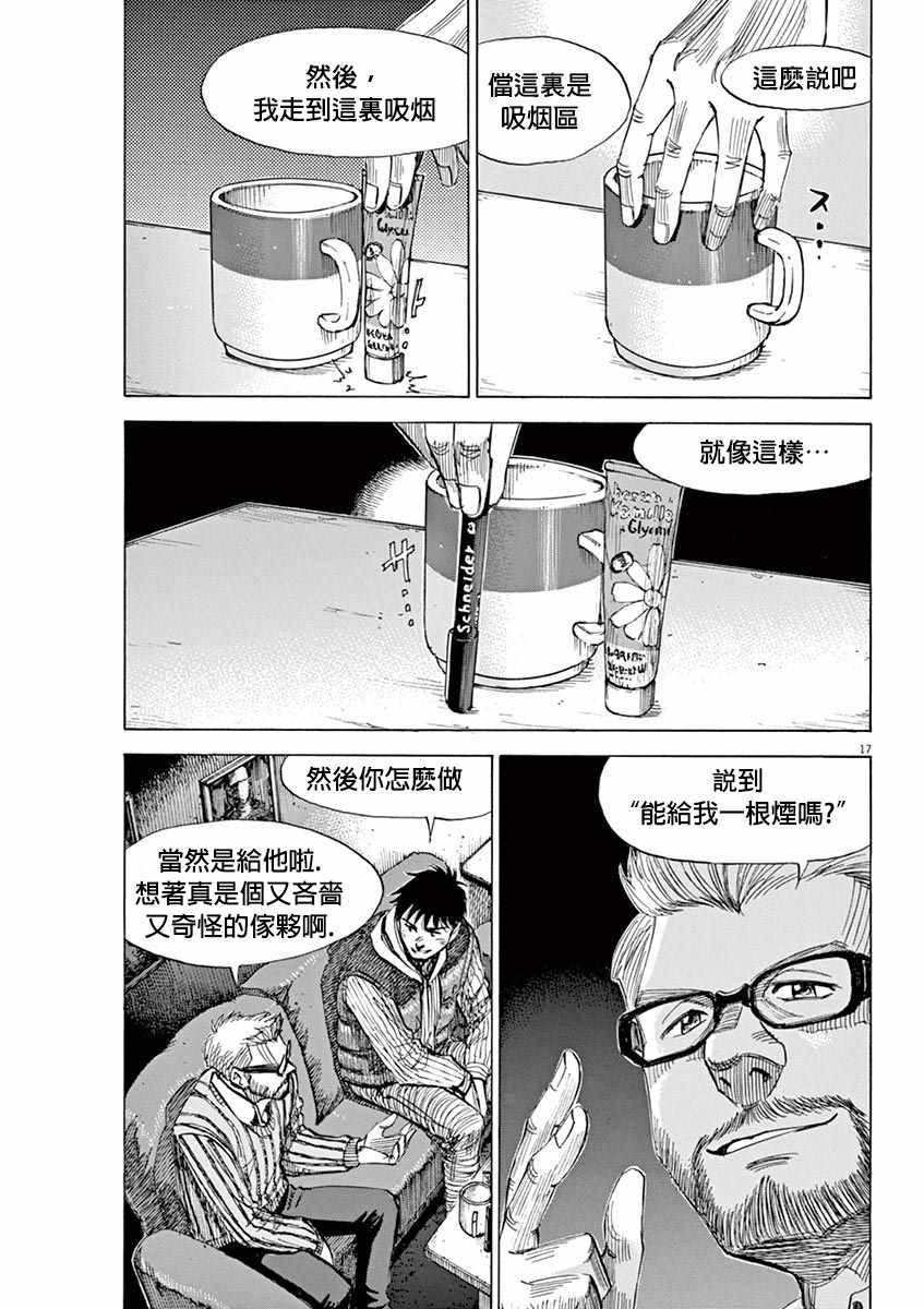 第 17 页
