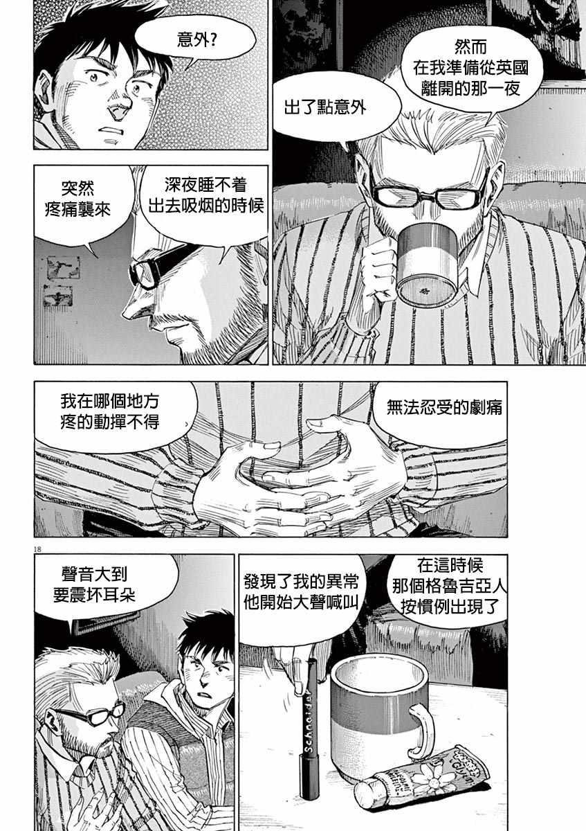 第 18 页