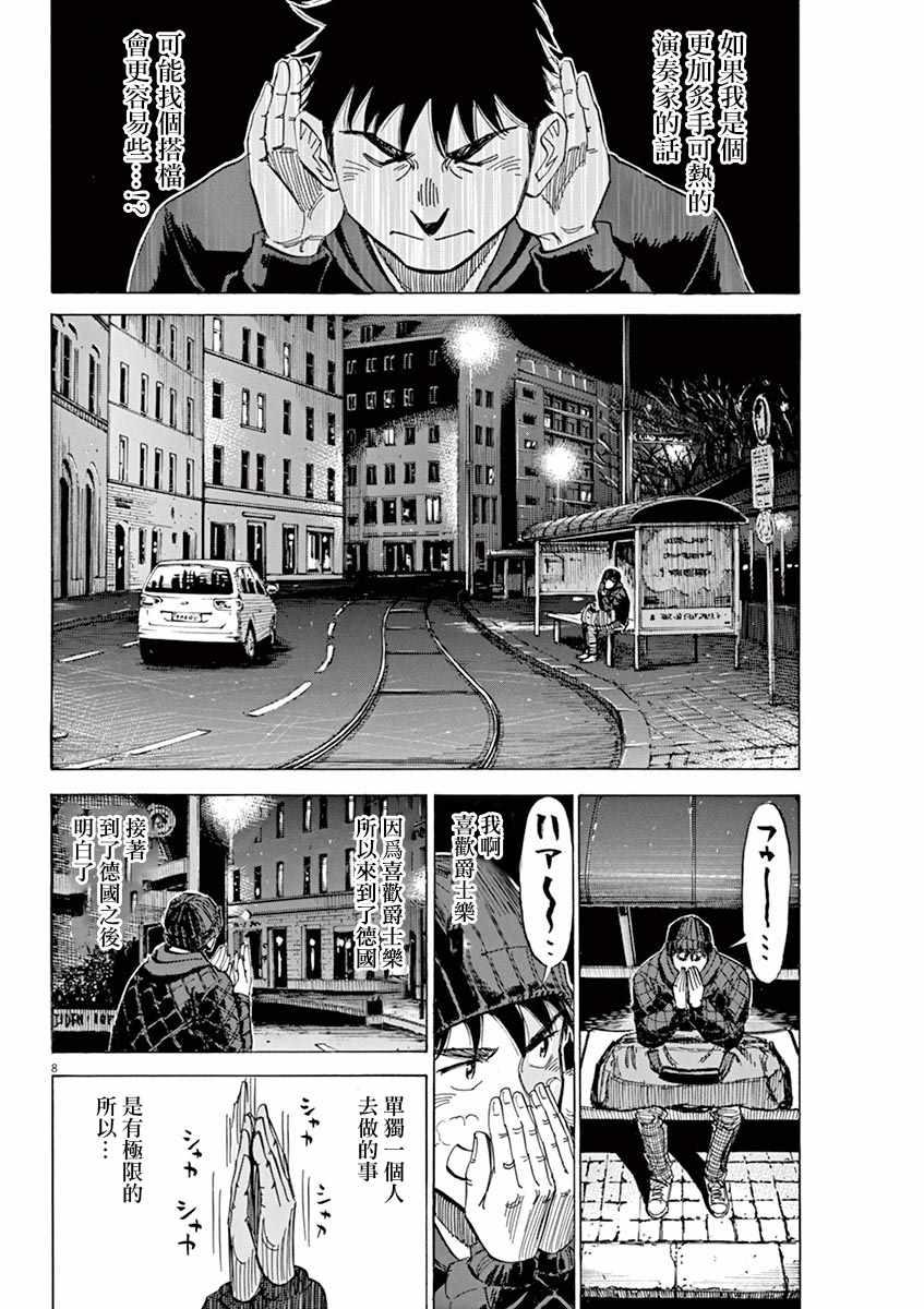 第 8 页