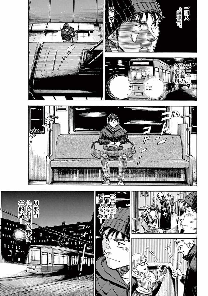 第 9 页