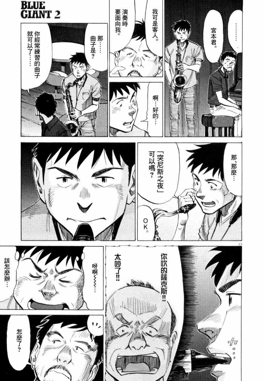 第 13 页