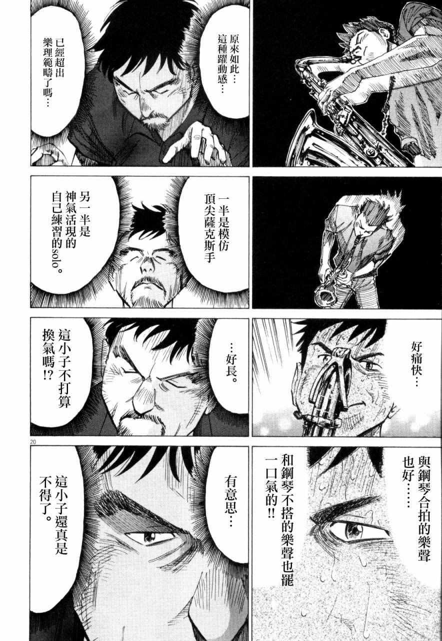 第 20 页