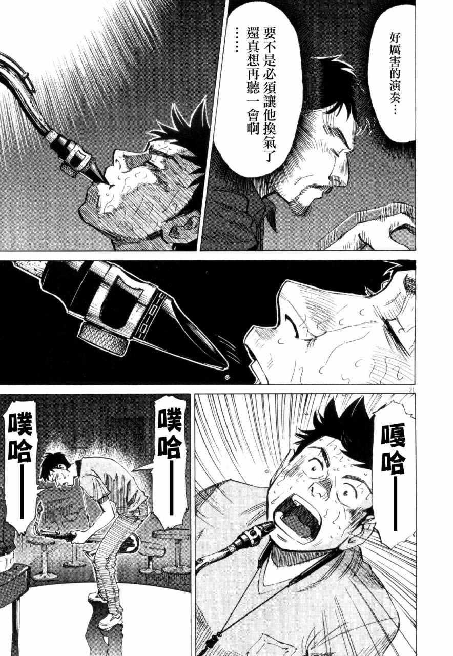 第 21 页