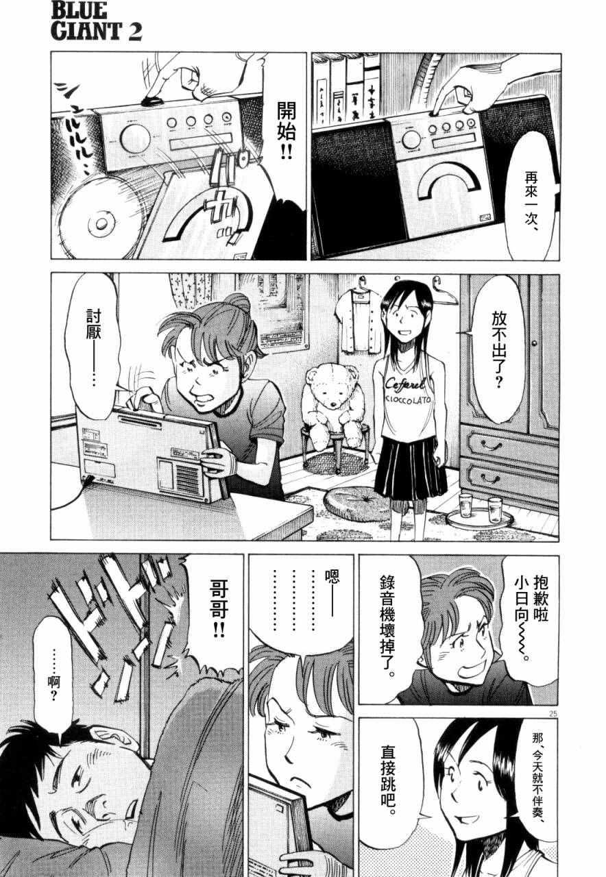 第 25 页