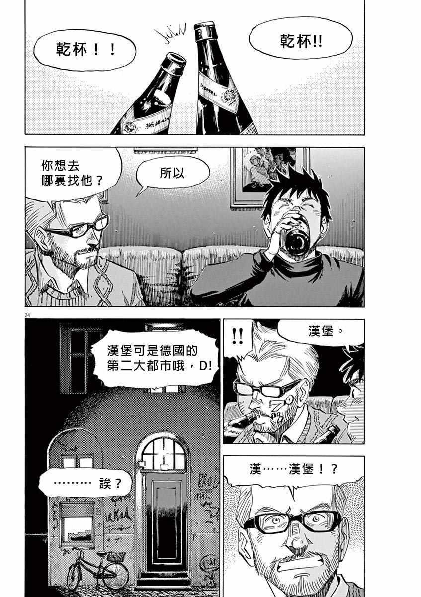 第 23 页